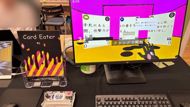 右手にカードを食べさせてモンスターを倒せ！ サイケデリックなデッキ構築型ローグライクFPS『Card Eater』ブースレポート【東京ゲームダンジョン9】