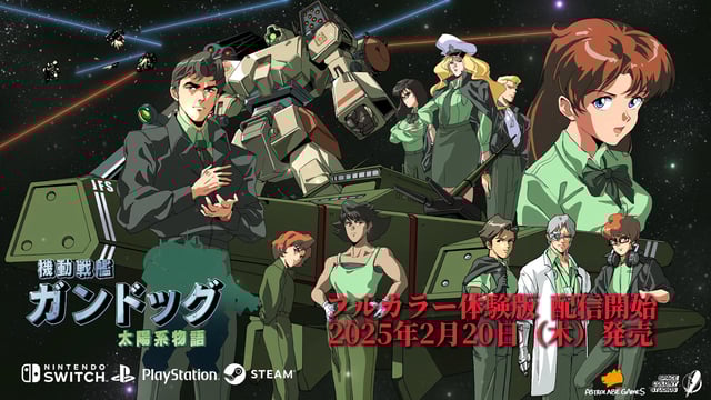 細やかな描写で世界を鮮やかに作り出す。懐かしき80年代アニメ風SFビジュアルノベル『機動戦艦ガンドッグ 太陽系物語』体験版レポート