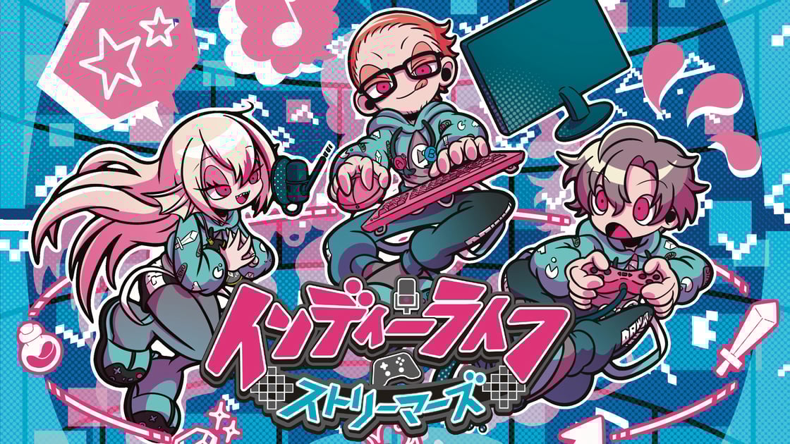 ストリーマー主導のインディーゲーム専門ライブサーキット型ショーケース「インディーライフストリーマーズ」開催日決定＆出演ストリーマー発表