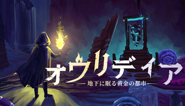 派手さはない、そこが良い。味わい深い冒険をライトに楽しめる探索型2Dプラットフォームアクション『オウリディア：地下に眠る黄金の都市』プレイレポ