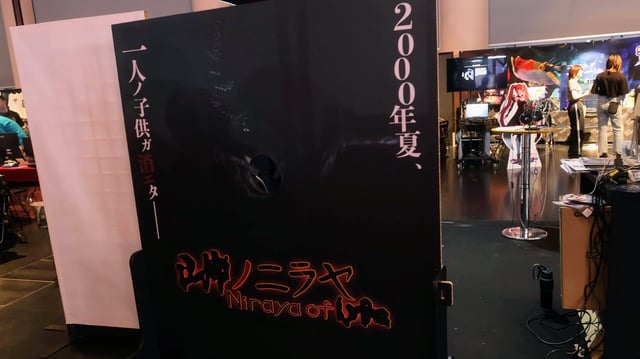 戦う術を持たない囚われの少女が、異界を彷徨う和風ホラーADV『■■ノニラヤ』ブースレポート【BitSummit the 13th】