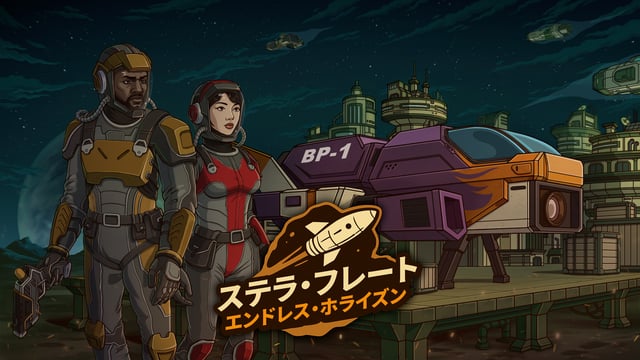 戦争状態の銀河で貨物船を指揮しよう！ 硬派なビジュアルと戦略を味わうSFローグライクRPG『ステラ・フレート：エンドレス・ホライズン』Steamページ公開