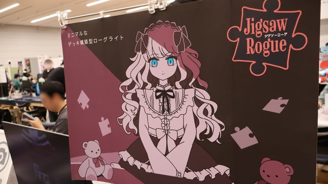 夜更かししてでも遊びたい！ ジグソーパズルのピースを組み合わせて戦うデッキ構築型ローグライト『ジグソーローグ』体験版プレイレポ【ゲムダン10】