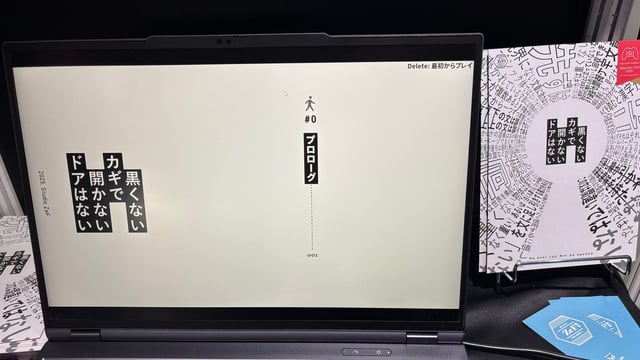 言葉を入れ替えてゴールを目指せ！ 「ない」がテーマのパズルゲーム『黒くないカギで開かないドアはない』ブースレポート【BitSummit the 13th】