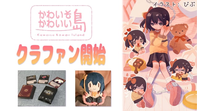 “かわいそうは、かわいい”が集う非公式企画 第4弾！ 「かわいそかわいい島 in 東京ゲームダンジョン10」開催決定――クラウドファンディングも実施中