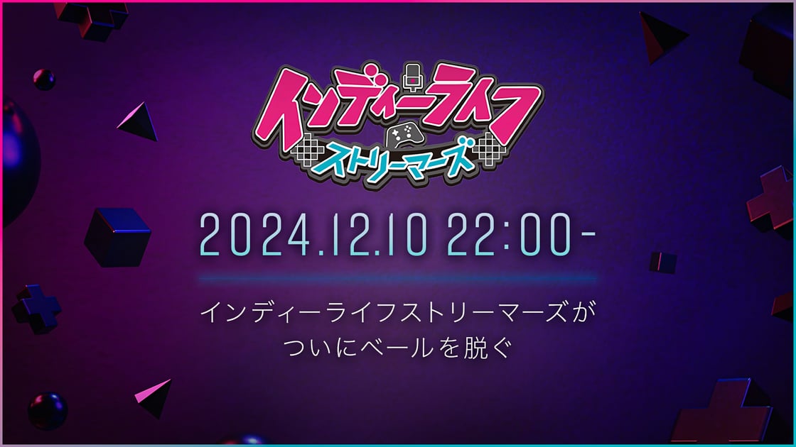 ストリーマー主導のインディーゲーム専門ライブサーキット型ショーケース「インディーライフストリーマーズ」12月10日に特別番組を放送予定
