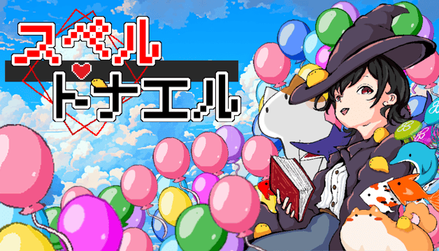 「避ける」が「詠唱」に変わる快感。綴った言葉が弾幕を切り裂く、文字集めローグライトアクション『スペルトナエル』プレイレポ