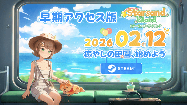 心を耕すスローライフで始まるもうひとつの人生。建築、農業、そして冒険を詰め込んだ期待作『スターサンド・アイランド』早期アクセス日＆価格を発表