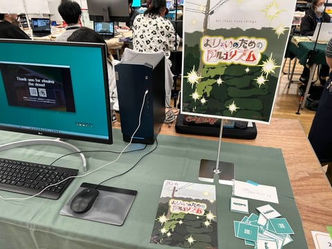 小さく分散させることで、一度の大きな不幸を防ぐ――幸福と不幸の量を計測・調整するSF風テキストADV『よりよいのためのアルゴリズム- All (Too) Good things -』ブースレポート【東京ゲームダンジョン10】