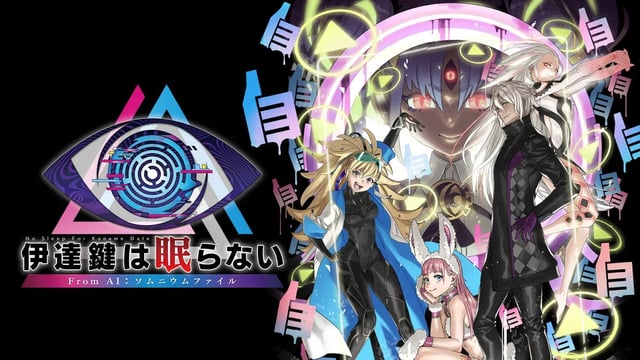 ファン待望！ 『AI：ソムニウムファイル』シリーズ最新作が、新たな謎と共に帰ってくる！『伊達鍵は眠らない - From AI：ソムニウムファイル』ブースレポート【BitSummit the 13th】