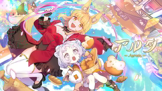 ついに正式リリース！ パンを焼き、冒険へ出る。日常と挑戦がめぐるハイブリッドアクションRPG『Aeruta アルタ』先行プレイレポ