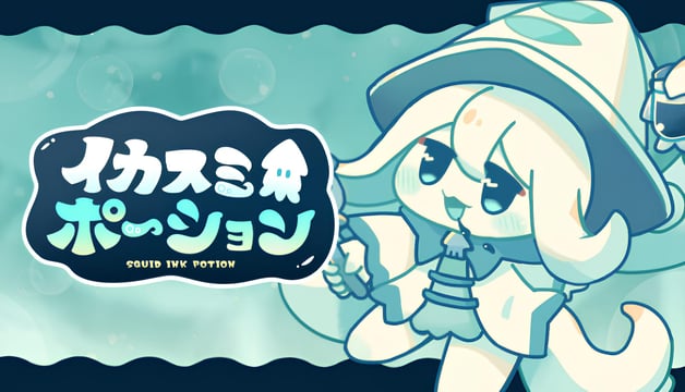 人外キャラクターたちがとにかくかわいい！ ポーションを作って、イカ店主の代わりに売りに行こう『イカスミポーション』ブースレポート【TIGS2025】